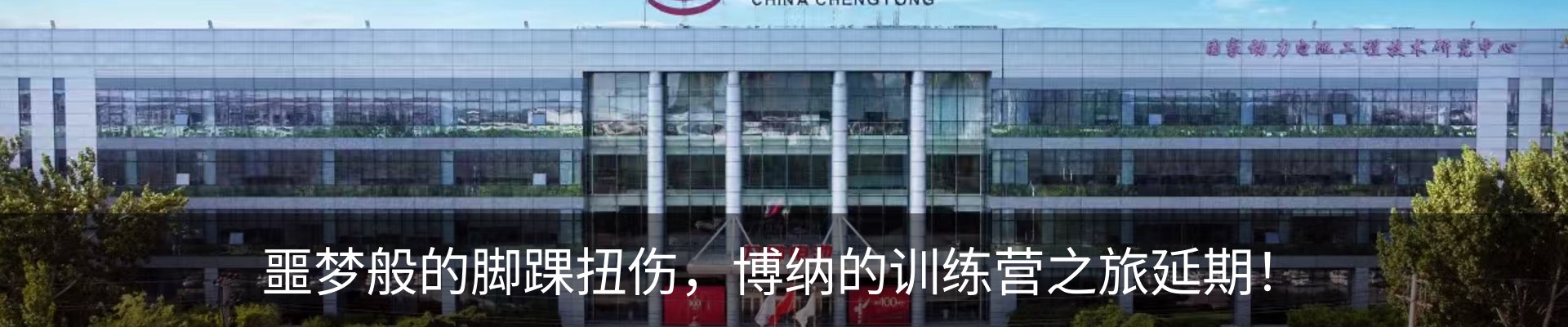 新闻动态